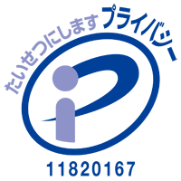 クオリカ株式会社はプライバシーマークを取得しています。