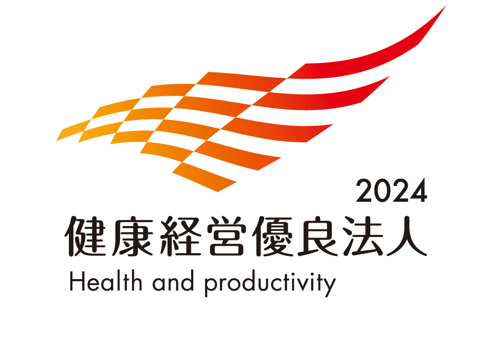 健康経営優良法人