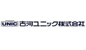 古河ユニック様ロゴ