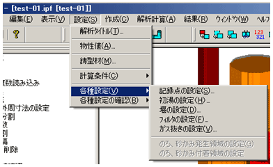 図5. (b)砂型鋳造の例