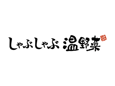しゃぶしゃぶ温野菜