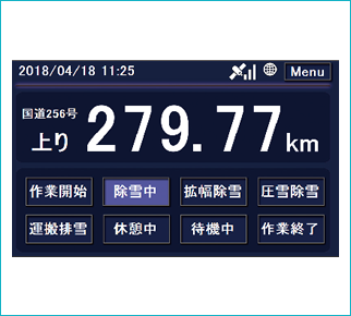 高速道路現場で使えるIoT車載端末 車載端末画面1